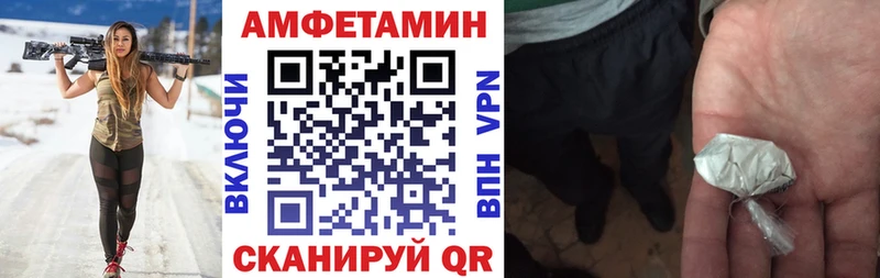 АМФЕТАМИН 97%  kraken маркетплейс  Приморско-Ахтарск 