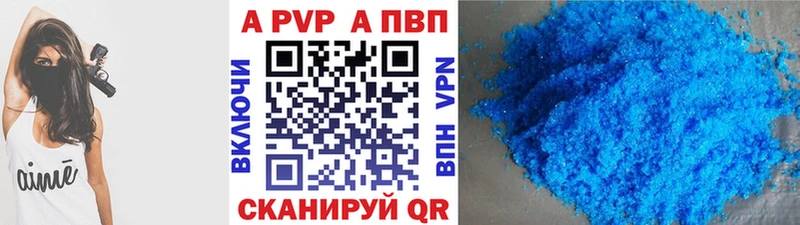A PVP крисы CK  Приморско-Ахтарск 