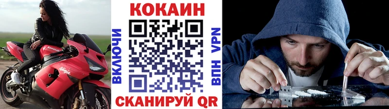 закладка  Приморско-Ахтарск  Cocaine 97% 
