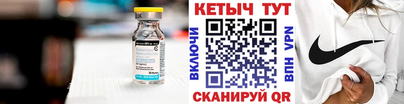 КЕТАМИН VHQ  blacksprut ССЫЛКА  Приморско-Ахтарск 