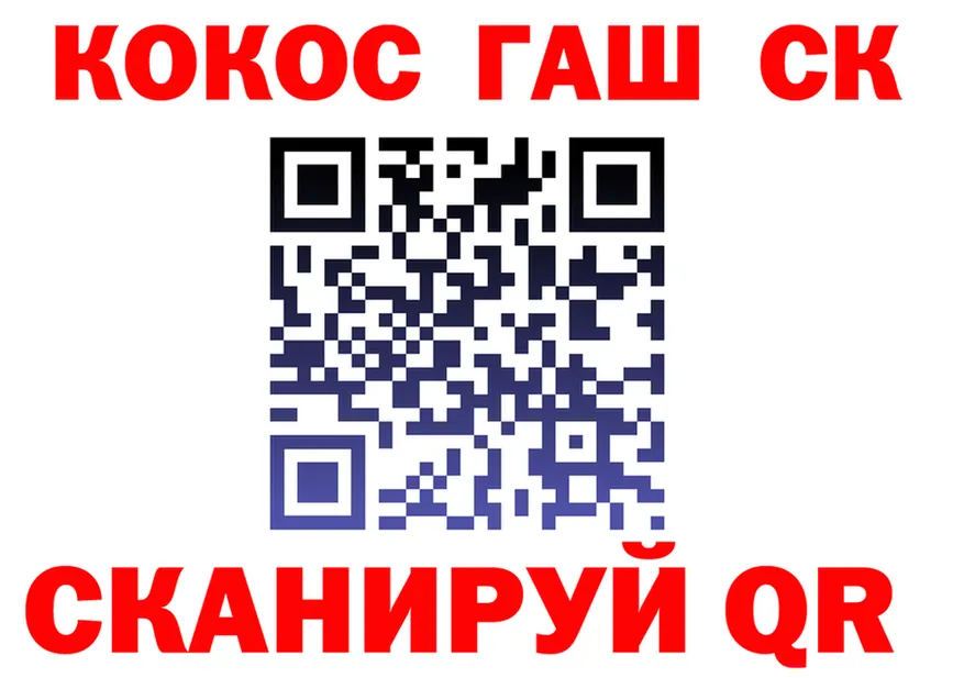 COCAIN Колумбийский ТОР площадка kraken Приморско-Ахтарск