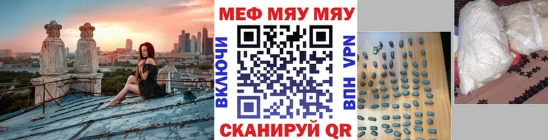 МЯУ-МЯУ 4 MMC  нарко площадка какой сайт  Приморско-Ахтарск 