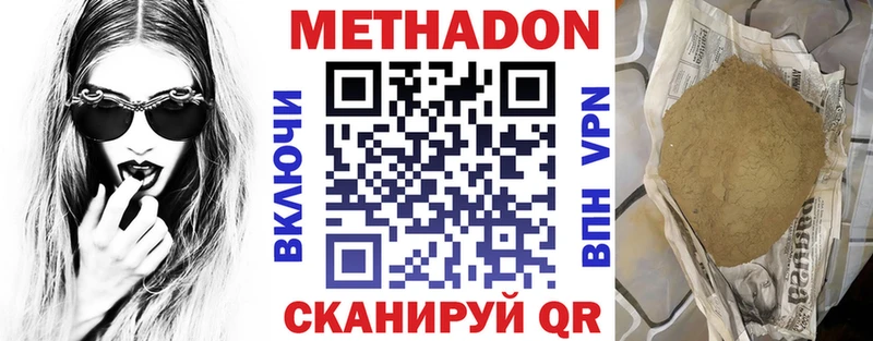 Метадон кристалл  Приморско-Ахтарск 